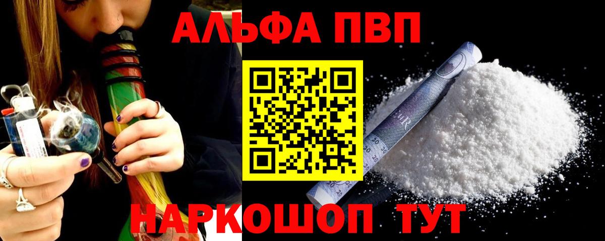 Приморско-Ахтарск  Alpha PVP крисы CK  Alfa_PVP мука  Вход с VPN  сколько стоит  APVP VHQ 