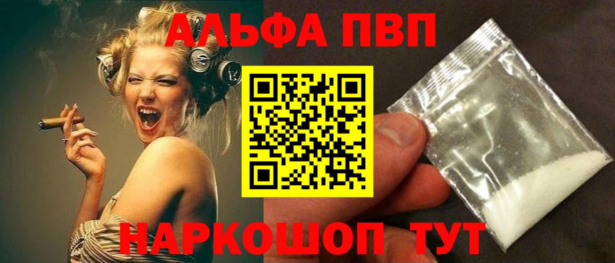 А ПВП кристаллы Приморско-Ахтарск