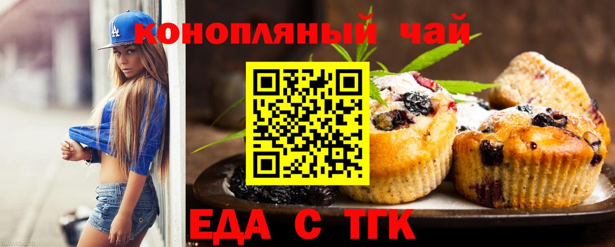 Приморско-Ахтарск  Canna-Cookies конопля  Вход с VPN 