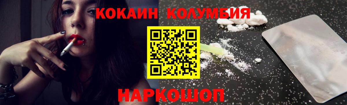 COCAIN Боливия  КОКАИН Боливия  Вход с VPN  Приморско-Ахтарск 