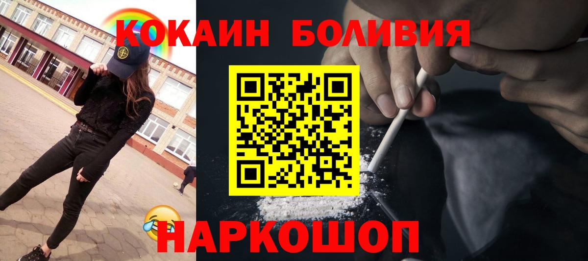 КОКАИН FishScale Приморско-Ахтарск