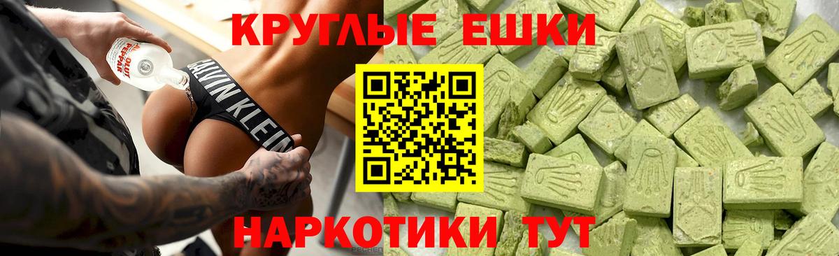 Ecstasy mix  Ecstasy диски  Ecstasy  Вход с VPN  блэк спрут сайт  Приморско-Ахтарск 
