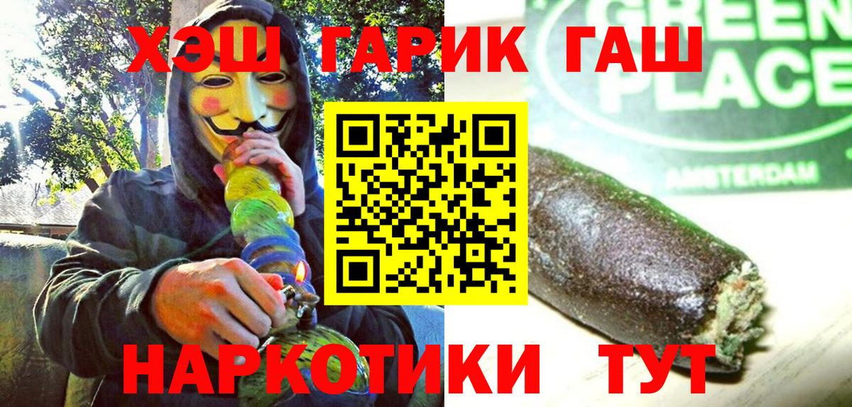 ГАШИШ  Вход с VPN  Приморско-Ахтарск  Гашиш VHQ  ГАШИШ 40% ТГК 