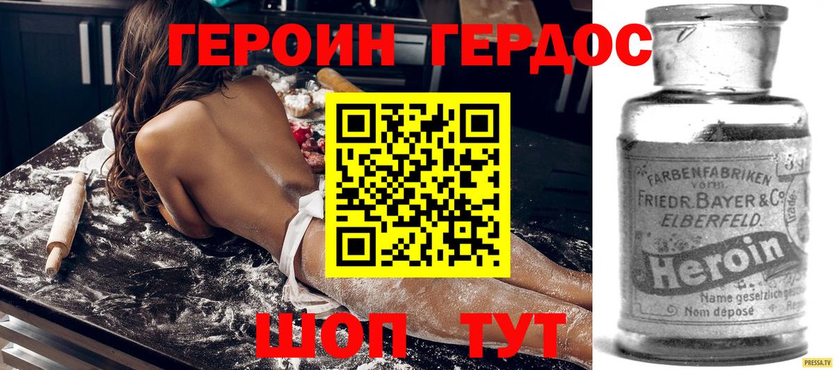 ГЕРОИН Heroin  Вход с VPN  ГЕРОИН  Приморско-Ахтарск 