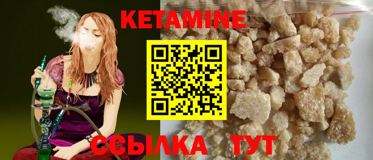 Приморско-Ахтарск  Кетамин VHQ  даркнет какой сайт  Вход с VPN 