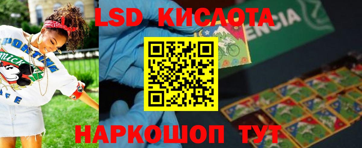 Приморско-Ахтарск  LSD-25 экстази кислота  LSD-25 экстази  Лсд 25 экстази кислота  Вход с VPN 