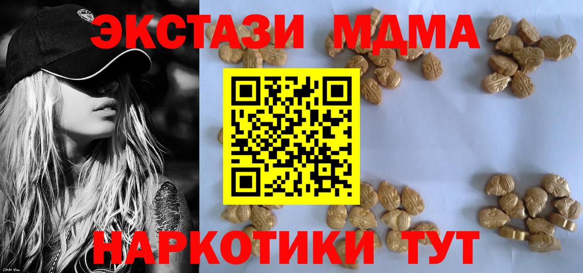 MDMA молли Приморско-Ахтарск
