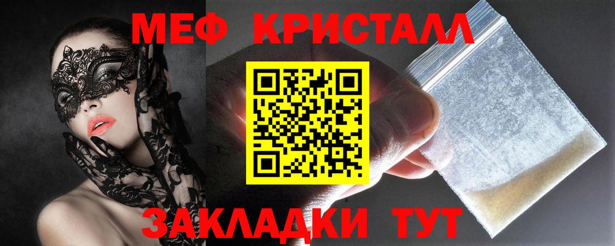 МЕФ  МЕФ  Приморско-Ахтарск  Вход с VPN  Мефедрон 4 MMC  МЕФ мука 