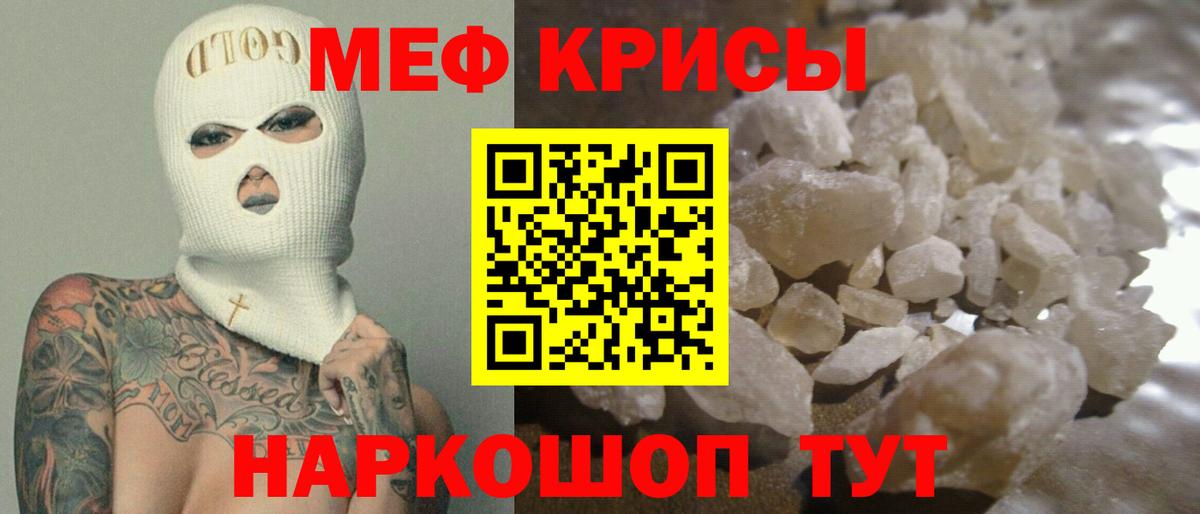 Меф мяу мяу мука Приморско-Ахтарск