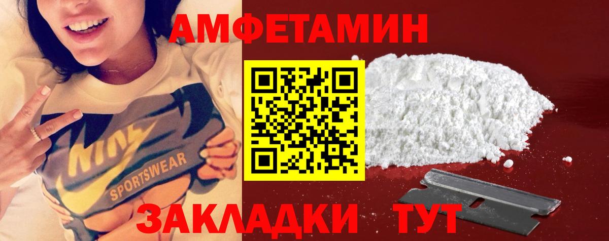 Приморско-Ахтарск  Первитин пудра  Вход с VPN 