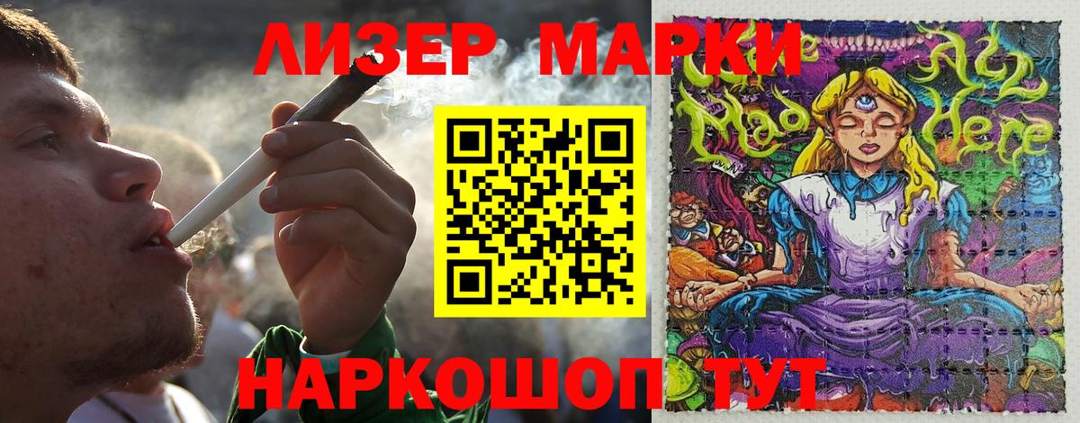 Марки N-bome 1,8мг  Вход с VPN  Приморско-Ахтарск 