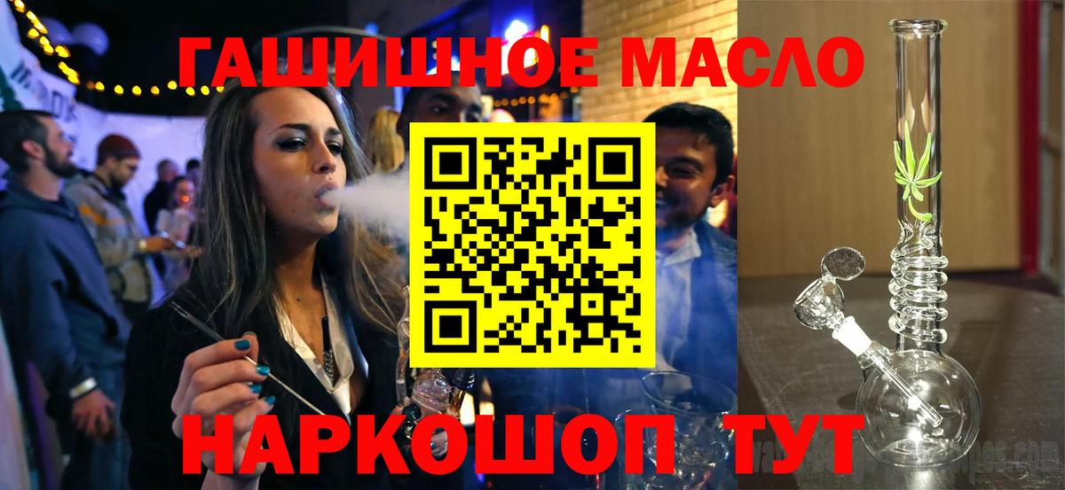 ТГК гашишное масло  Вход с VPN  Дистиллят ТГК концентрат  Приморско-Ахтарск 