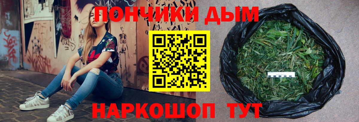 Каннабис THC 21%  Вход с VPN  МАРИХУАНА тримм  Канабис тримм  Приморско-Ахтарск 